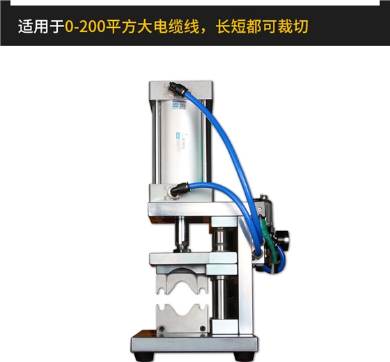 裁線機(jī)