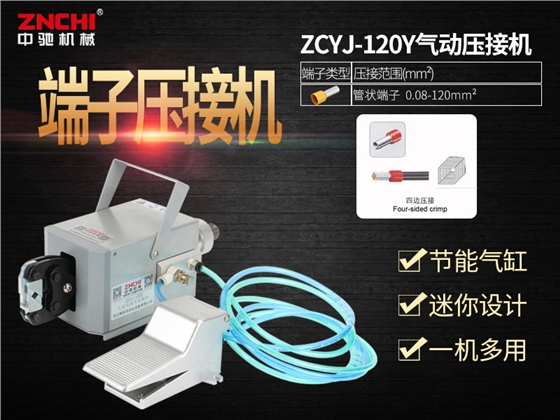 浙江精馳新能源壓接機(jī)可為工業(yè)帶來更多幫助