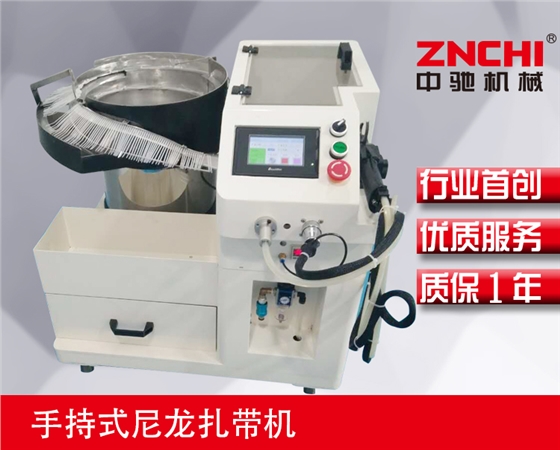 浙江精馳介紹手持式尼龍扎帶機的優(yōu)勢