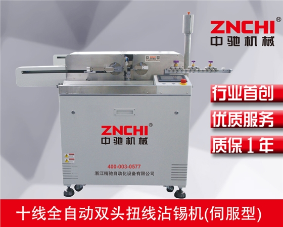 浙江精馳對(duì)自動(dòng)雙頭沾錫機(jī)質(zhì)量判斷辦法