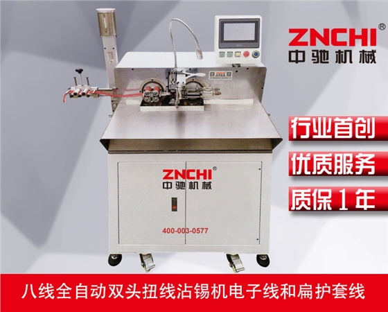 浙江精馳對(duì)自動(dòng)雙頭沾錫機(jī)質(zhì)量判斷辦法
