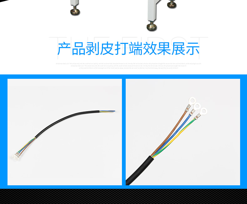 護套芯線剝皮打端機_02.jpg