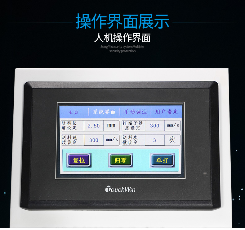 護套芯線剝皮打端機_06.jpg