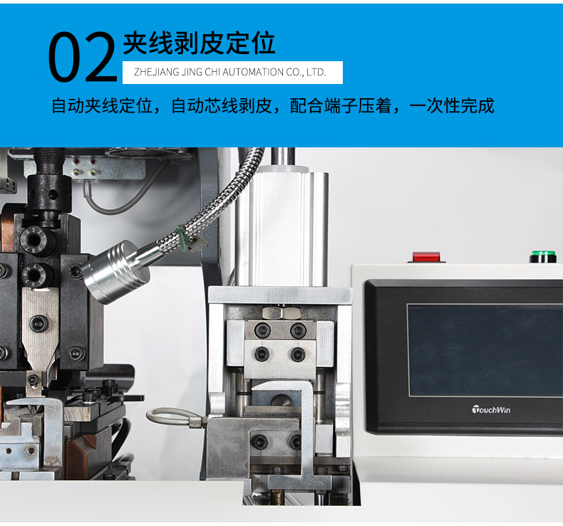護套芯線剝皮打端機_08.jpg