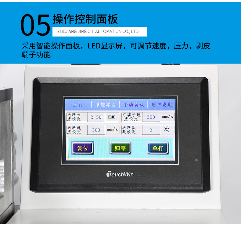 護套芯線剝皮打端機_11.jpg