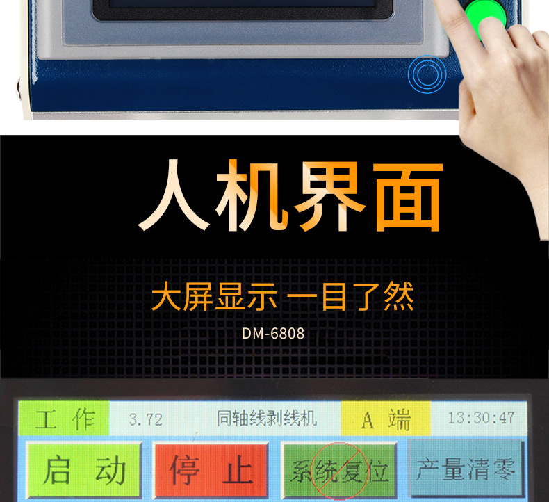 同軸剝線機DM-8608_08.jpg