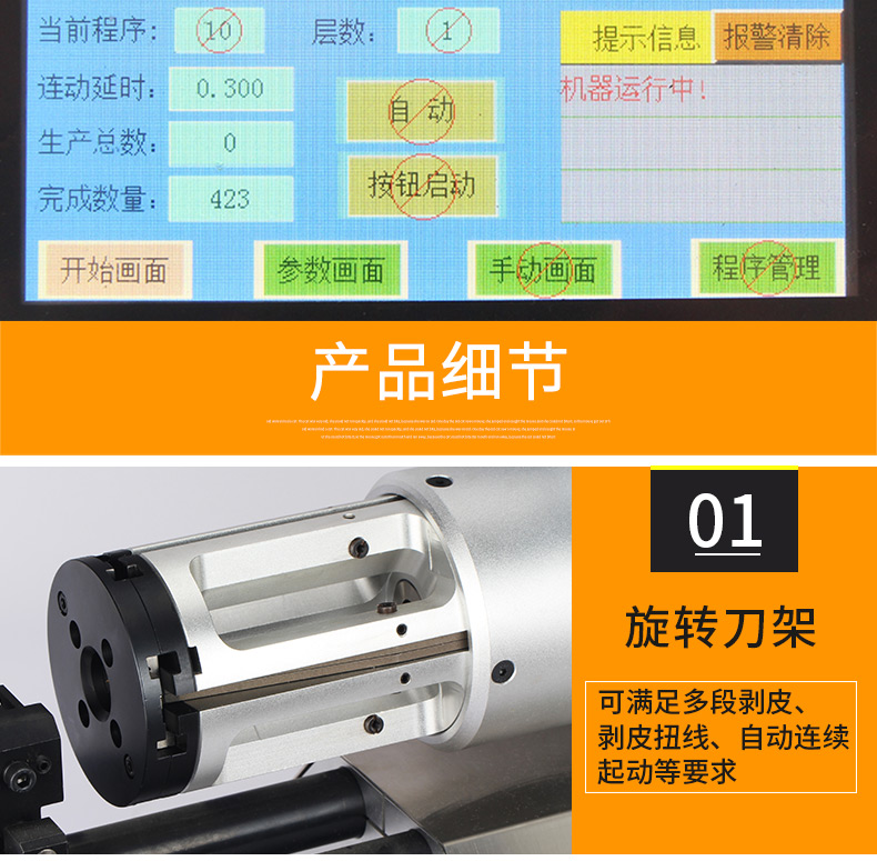 同軸剝線機DM-8608_09.jpg