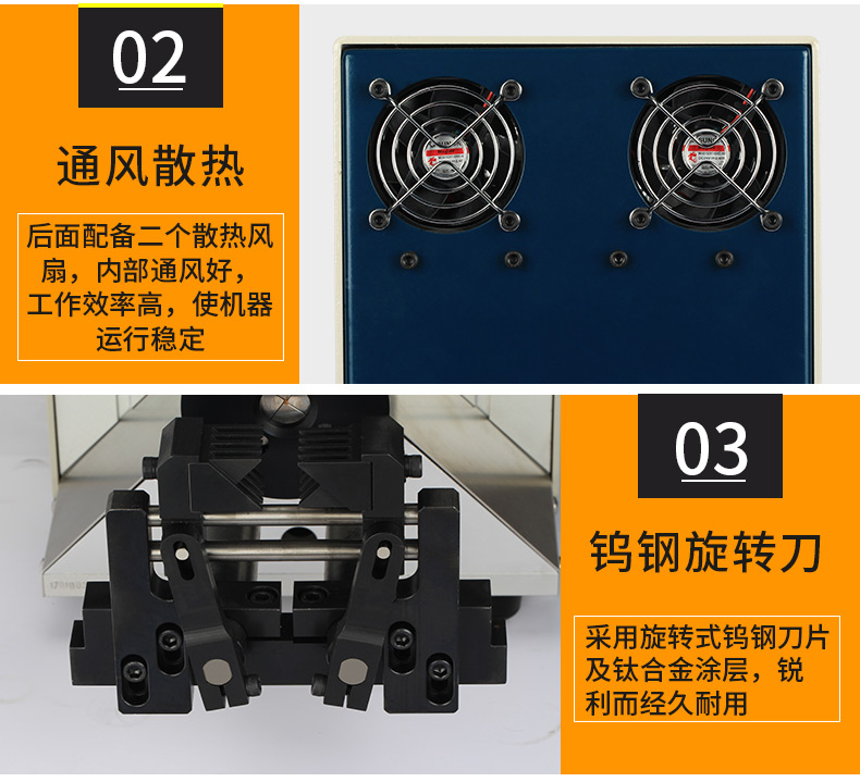 同軸剝線機DM-8608_10.jpg