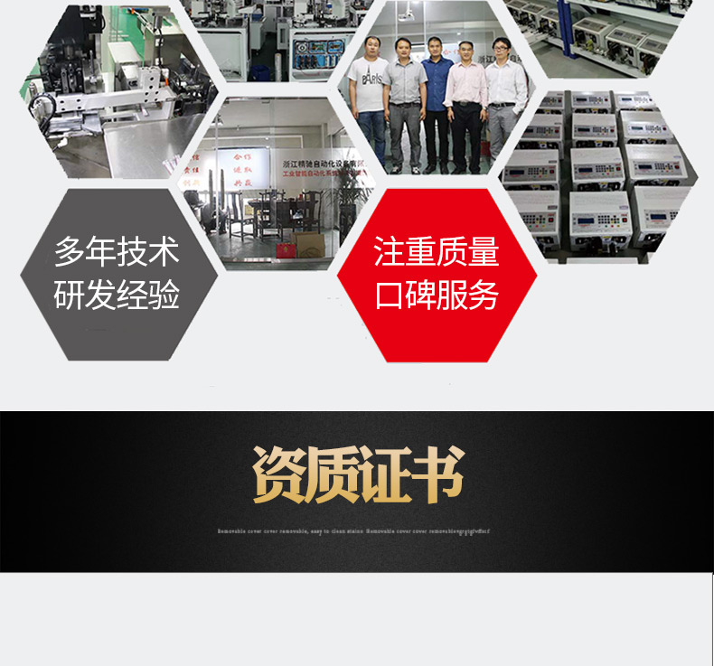 同軸剝線機DM-8608_13.jpg