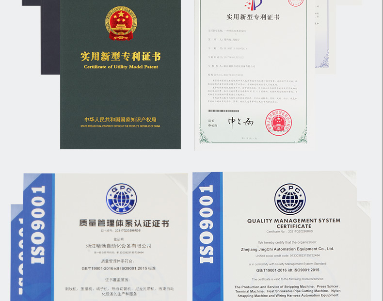 同軸剝線機DM-8608_15.jpg