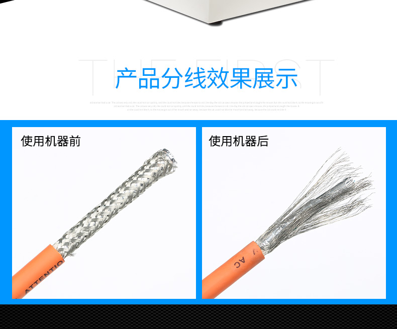 履帶式屏蔽線分線機(jī)_02.jpg