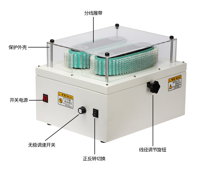 履帶式屏蔽線分線機(jī)_05.jpg