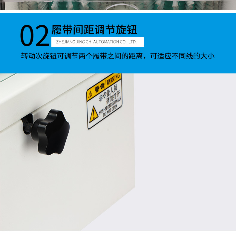 履帶式屏蔽線分線機(jī)_07.jpg