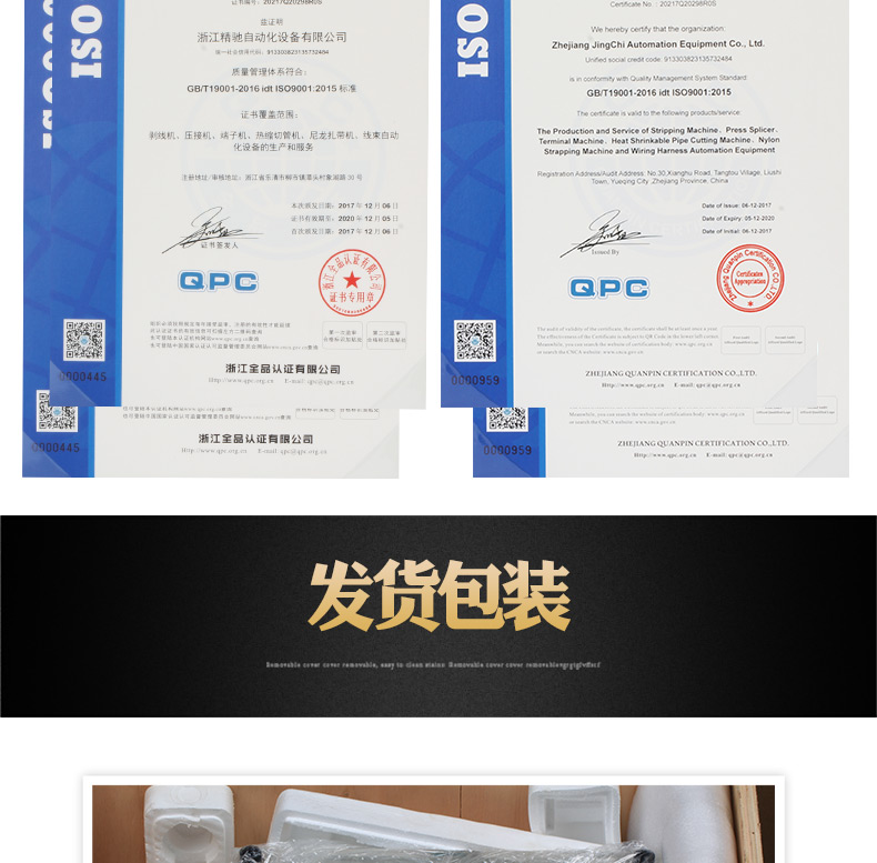 履帶式屏蔽線分線機(jī)_12.jpg