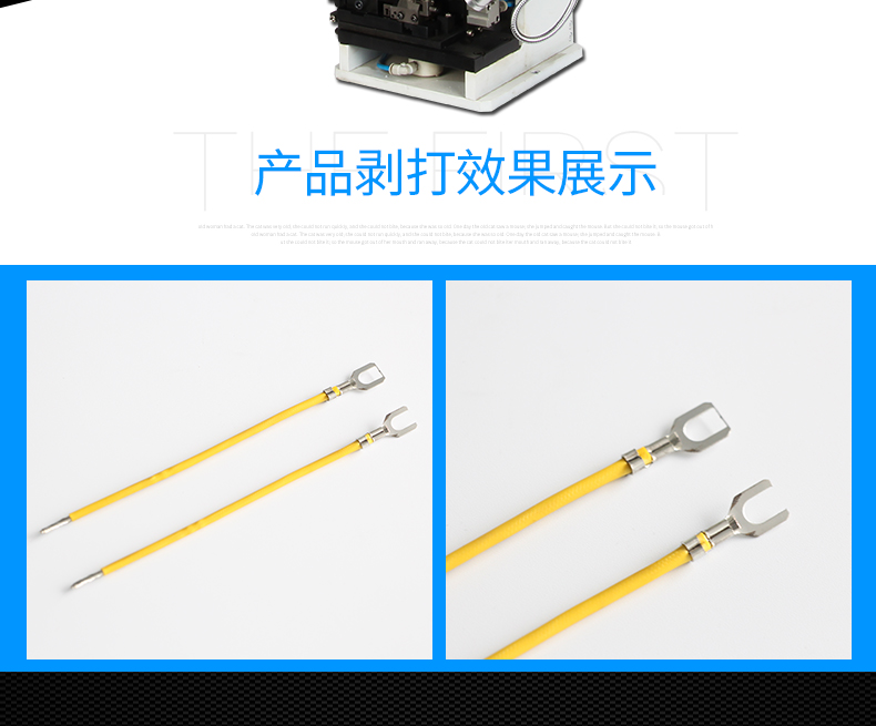 靜音剝皮打端機(jī)_02.jpg