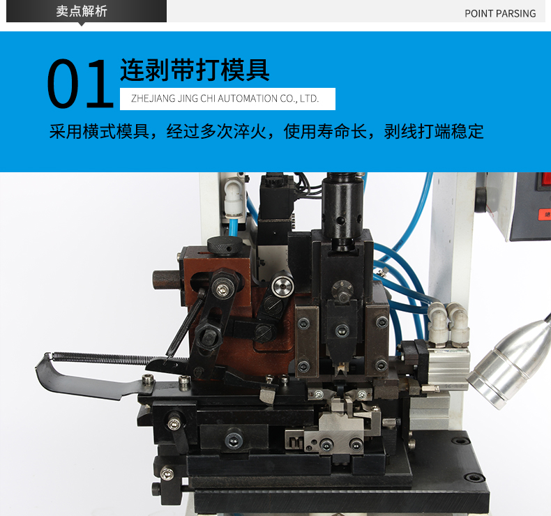 靜音剝皮打端機(jī)_06.jpg