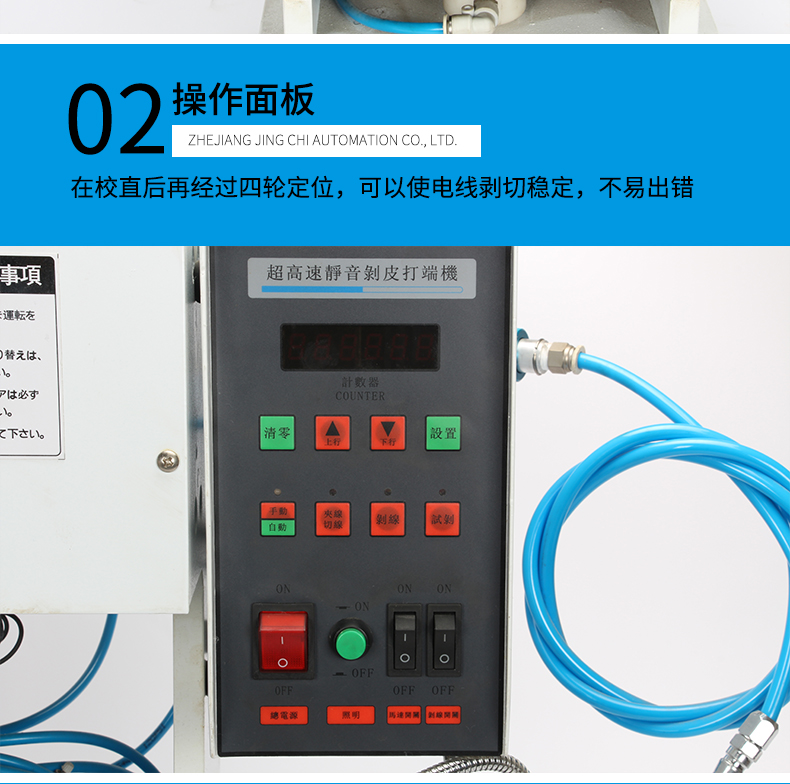 靜音剝皮打端機(jī)_07.jpg