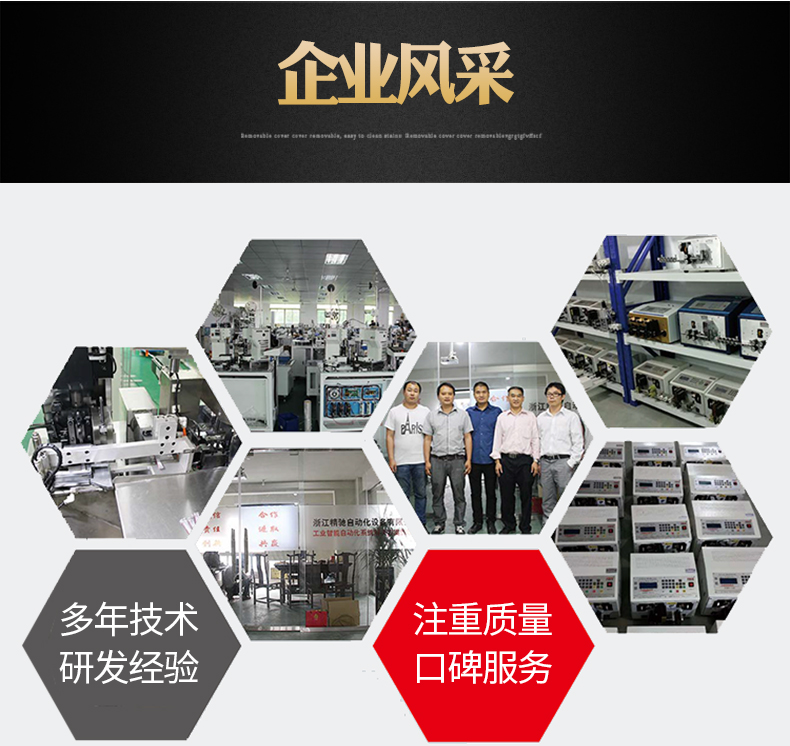 靜音剝皮打端機(jī)_11.jpg