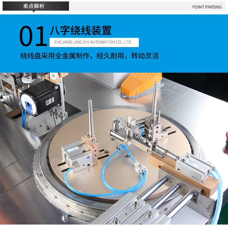 ZC-100RB全自動(dòng)繞線扎線機(jī)_07.jpg
