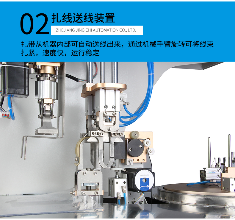 ZC-100RB全自動(dòng)繞線扎線機(jī)_08.jpg
