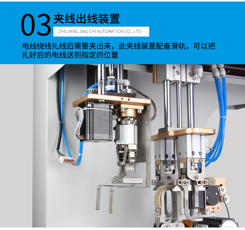 ZC-100RB全自動(dòng)繞線扎線機(jī)_09.jpg