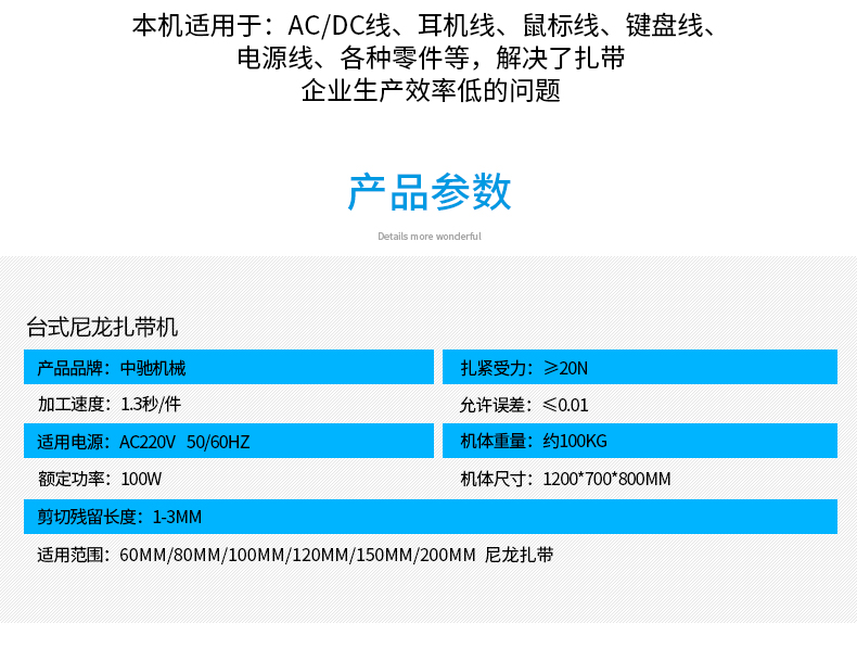 臺式尼龍扎帶機_04.jpg
