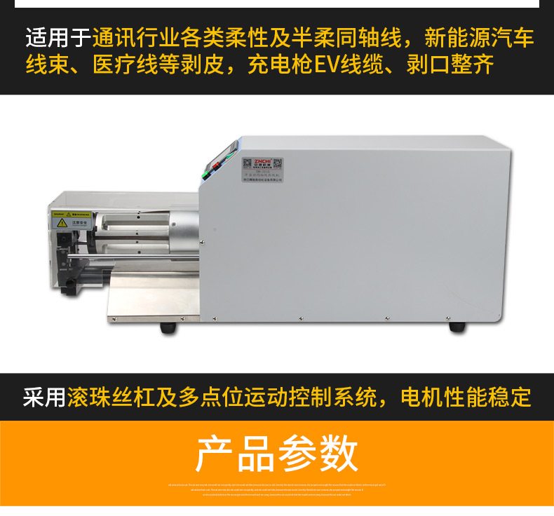 同軸剝線機(jī)DM-2515_04.jpg