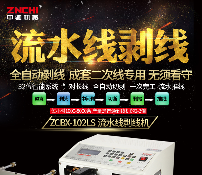 ZCBX-102LS改詳情頁790_01.jpg