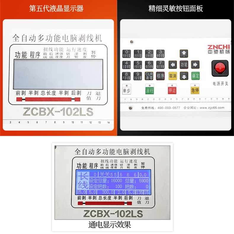 ZCBX-102LS改詳情頁790_06.jpg