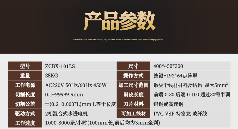 ZCBX-102LS改詳情頁790_11.jpg