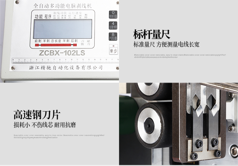 ZCBX-102LS改詳情頁790_14.jpg