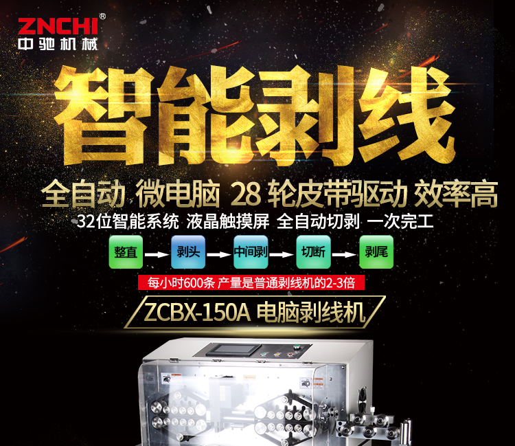 ZCBX-150詳情頁(yè)_01.jpg