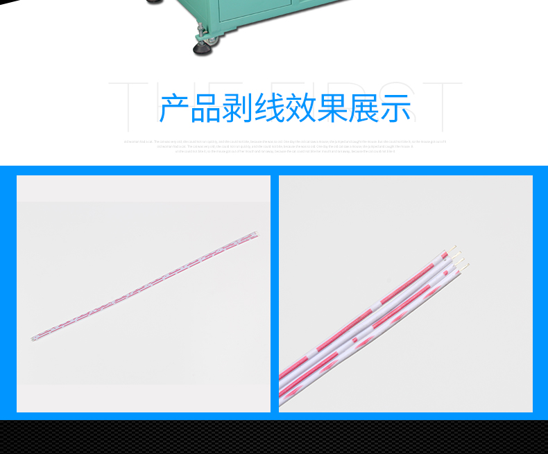 ZC-950高速自動裁線機(jī)_02.jpg