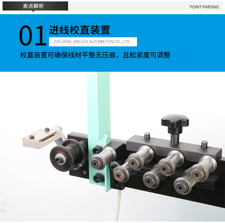 ZC-950高速自動裁線機(jī)_07.jpg