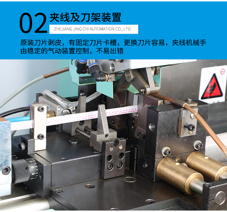 ZC-950高速自動裁線機(jī)_08.jpg