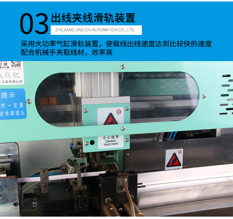 ZC-950高速自動裁線機(jī)_09.jpg