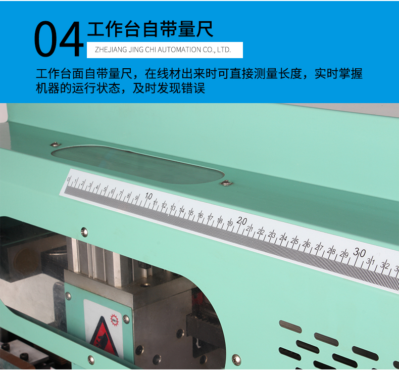 ZC-950高速自動裁線機(jī)_10.jpg