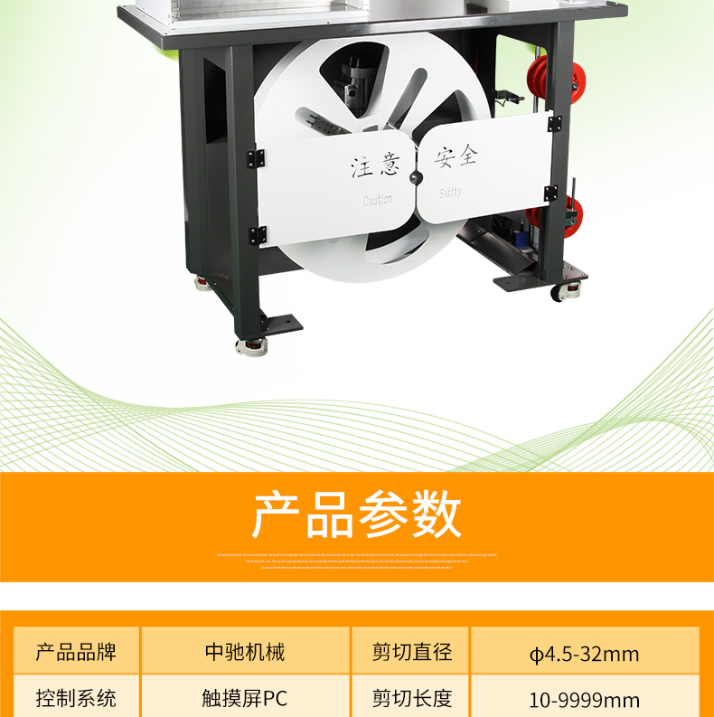 一體波紋管切管機_03.jpg