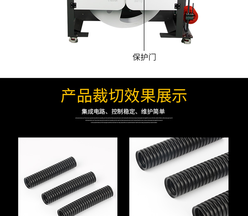 一體波紋管切管機_05.jpg
