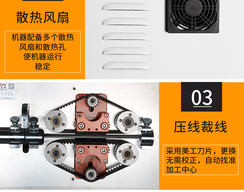 一體波紋管切管機_09.jpg