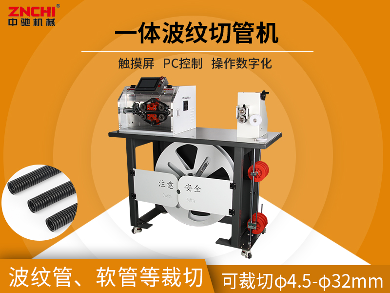精馳切管機(jī)銷(xiāo)量高原因介紹
