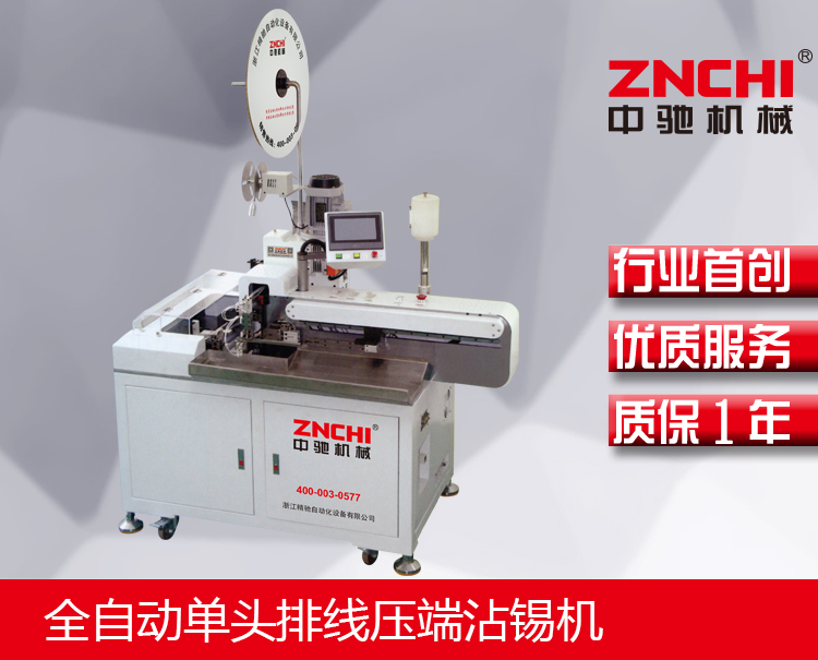 浙江精馳端子機(jī)的精度影響生產(chǎn)效率和質(zhì)量