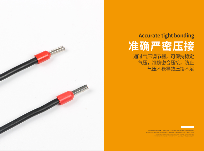 浙江樂清精馳介紹關(guān)于管型端子機使用（一）