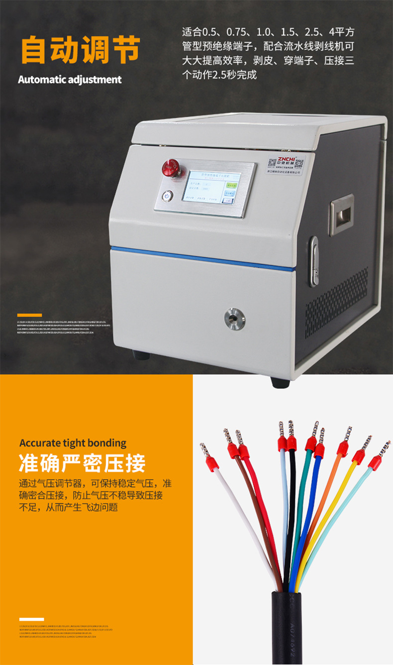 浙江樂清精馳介紹關(guān)于管型端子機使用（一）